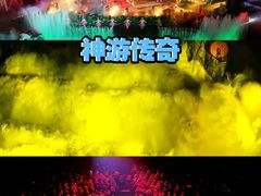 -威海华夏城景区