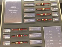 -结绳记(国瑞店)