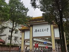 -西南交通大学(峨眉校区)