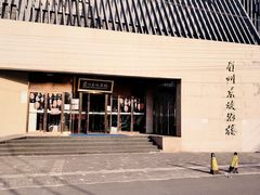 -眉州东坡(通州店)