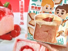 -爸爸糖手工吐司(上海五角场万达店)