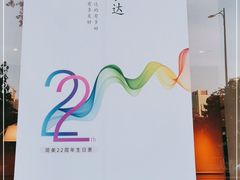 -JENME现代家具(维家思店)