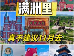 -满洲里口岸套娃景区