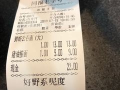 -燊意布拉肠云吞面(中山四路店)