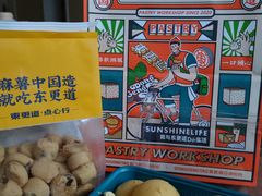 -東更道点心行(文化东路店)