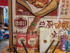 -福苗小骆驼烧烤(莲湖路店)
