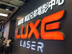 -新影联·华谊兄弟影院(望京店)