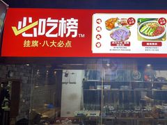 -挂旗柴锅鸡(蚌山区嘉年华店)
