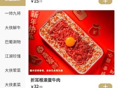 -蜀大侠火锅(建设路第五大道店)