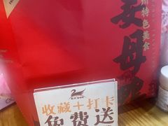 -斯丹姜母鸭·古法干香(田安南路店)