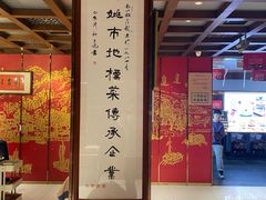 -南山饭店(阳明古镇店)