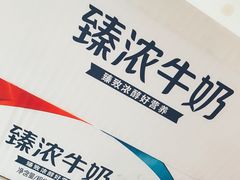 -中源奶站(八纬路店)