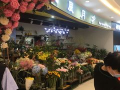 -花辰月夕花坊(北滨路店)