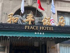 -上海和平饭店龙凤厅 Dragon Phoenix