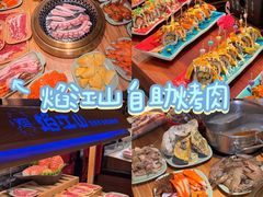 -焰江山海鲜牛排烤肉自助(锦华万达二星店)