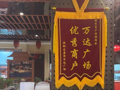 -满园烤鸭·春饼(太原街万达店)