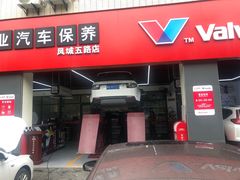 -兔师傅汽车保养(凤城五路店)