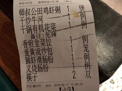 账单-南拳十三姨·潮汕砂锅粥(世纪金源店)