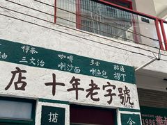 -華叔茶記