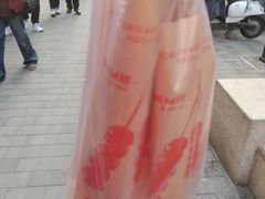 -康乐(滨江道店)