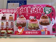 -好利来(彩香店)