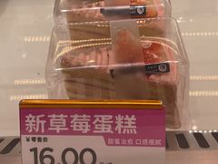 新草莓蛋糕-广隆蛋挞王(大石店)