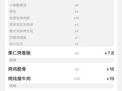 -小杨烤肉(朱雀店)