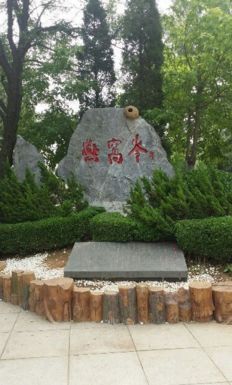 -燕窝岭