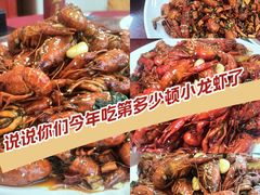 -红盔甲·小龙虾(车公庙店)