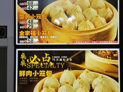 -炉旺斋上海小笼包·小馄饨