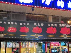 门面-猪的故事·韩式烤肉(韩乐坊店)