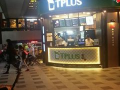门面-TPLUS茶家(上海商城南京西路店)