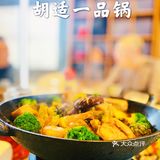 美食｜美食盛宴｜安徽人家·舜庐旗舰店