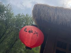 -大水川景区
