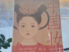-PAGEONE(北京坊店)