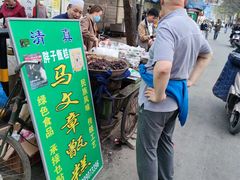 门面-马文章胖子甑糕(洒金桥店)