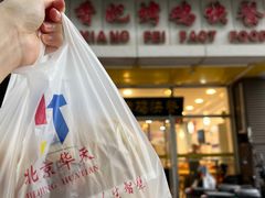 -香妃烤鸡(西单店)