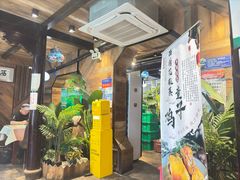 -西塘人家•黑金冠本地好店