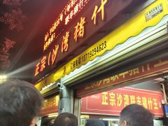 -联丰美食(番禺店)