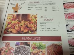 菜单-羊家胡同·龙虾烧烤火锅(龙汇路店)