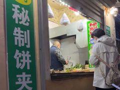 -清真回族八哥秘制饼夹菜