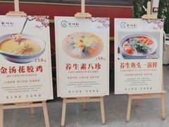 -特味村福园