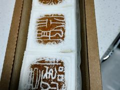 -阮大兴糕团(日月光中心店)