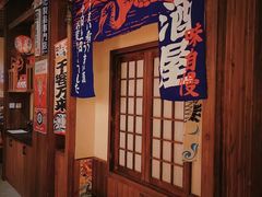 -炉胜·炉端烧·居酒屋