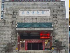 -岳阳市博物馆