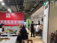 -炙城·韩式烤肉(南京东路店)