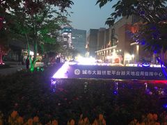 -新天地活力PARK