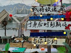 -飞来湖湿地公园