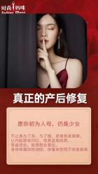 -时尚妈咪产后修复中心