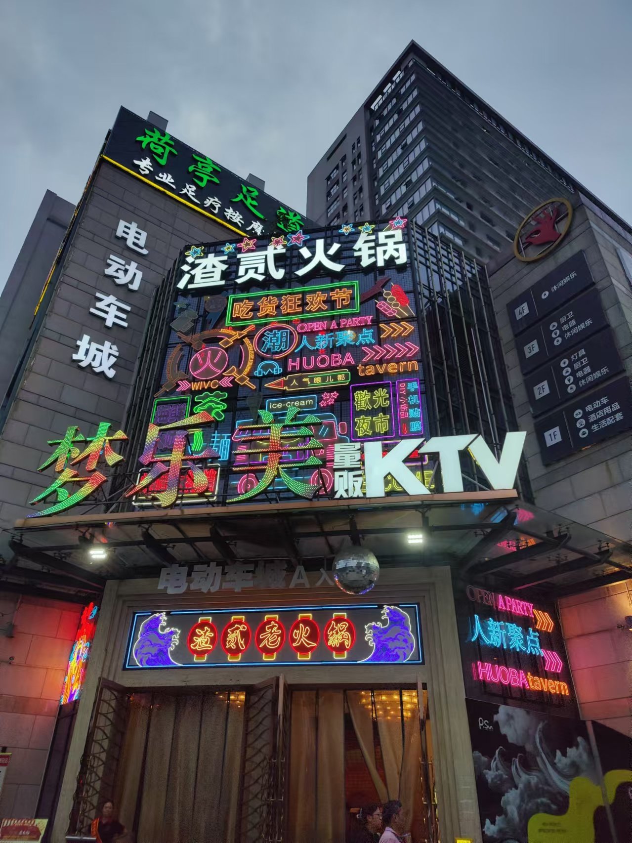 宜兴缤纷年代ktv图片